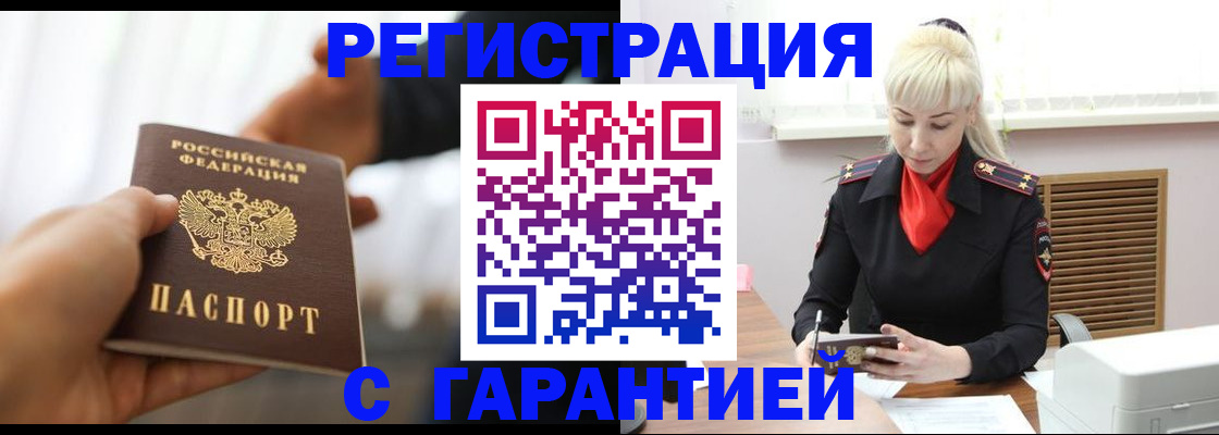 регистрация в Елабуге