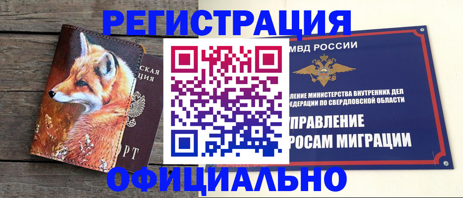 временная регистрация 2025 в Елабуге