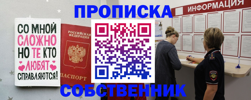 временная регистрация для всех в Елабуге